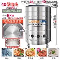 40 типа 100 фунтов воды \ Электрическая модель 6 кВт сгущенное полное плоское дно (с корзиной)