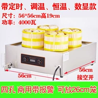 Четыре -отверстие коммерческой будильники интеллектуального ремня 4 кВт