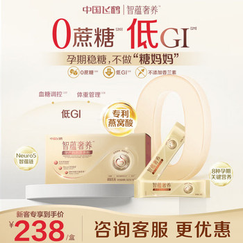 Feihe Zhiyun Luxurious Pregnancy and Postpartum Milk Powder for Pregnant Women, Nutritional Powder for Mothers during Pregnancy, Gold Edition 392g*1 Box