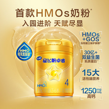 Feihe Xingfeifan Zhuorui Stage 4 Growth Milk Powder for Children Aged 3-6, 750g, Official Flagship Store, in Stock, Hmo