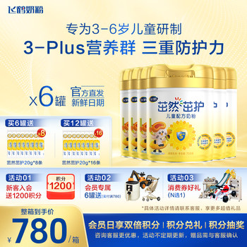 Buy 6 Get 8 Free]Feihe Zhuoran Children's Milk Powder Stage 4 Zhuohu 750g*6 Cans 3-6 Years Old Official Flagship Genuine Product Guaranteed Price