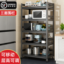 Adjustable kitchen shelf floor-to-floor multi-layer household microwave oven storage rack multifunctional storage shelf