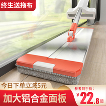 Hand-free wash mop home drag net flat mop cloth lazy man artifact 2021 new floor mop dry and wet mop