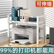 Retractable printer shelf floor multi-layer multifunctional storage rack office table copier storage rack