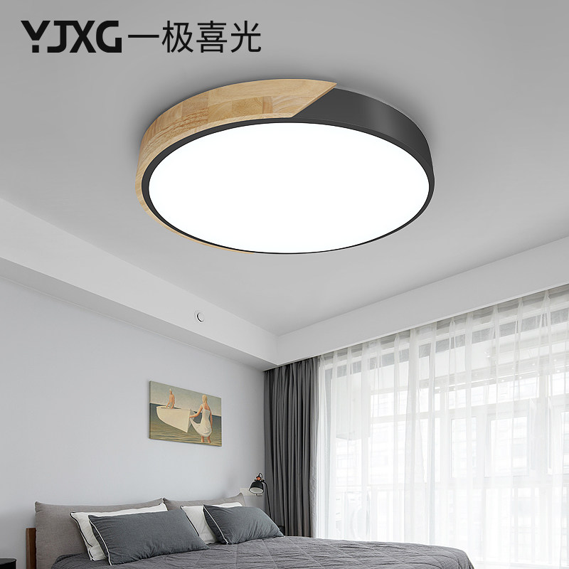 Wood grain suction ceiling lamp minimalist modern Nordic LED lights Home Creativity Sleeper light room Book room One extremely festive light tricolor lamp