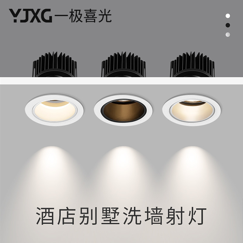 Wall washer spotlight anti-glare embedded household bull's eye lamp ceiling downlight suspended ceiling commercial shop COB spotlight led