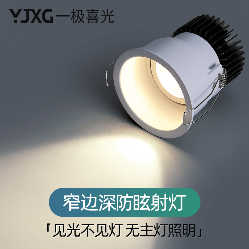 Narrow Side Spotlight Cob Anti Glare home Living room No main lamp Lighting Embedded LED light Hotel Villa Wash Wall Light