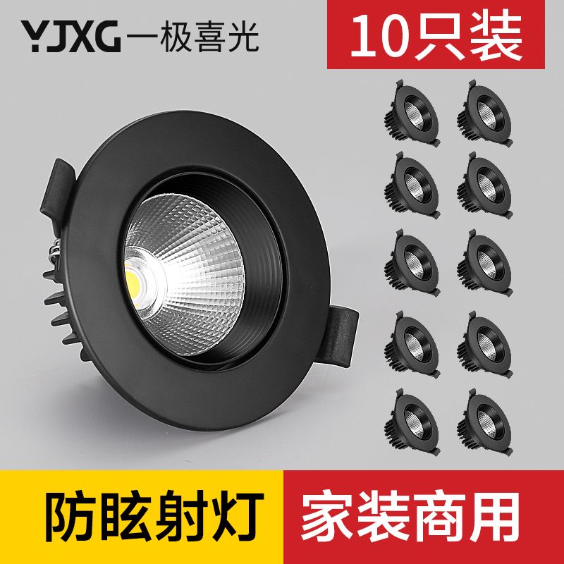 Black Led Spotlight Embedded Light Luxury Cob Spotlight Set for Home Living Room Background Wall Ceiling Light 75mm Opening