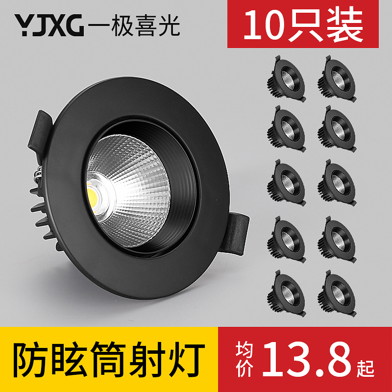 Black LED spotlight embedded light luxury COB spotlight set home living room background wall ceiling light 75MM drilling