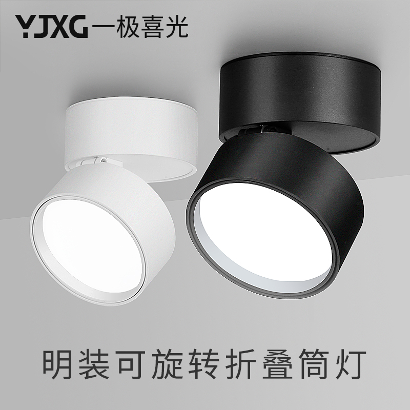Min Fitting Cylinder Light Fold Rotation Adjustable Angle Suction-Top-Free Drilling Room Ceiling Light Guan Guan Bedroom Light Astigmatism Lamp