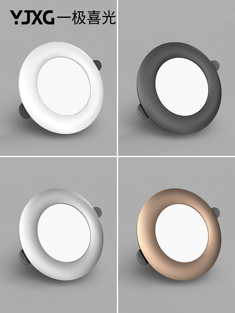 Downlight LED ceiling light Gold embedded super bright spot light Household living room barrel light Ultra-thin aisle black hole light