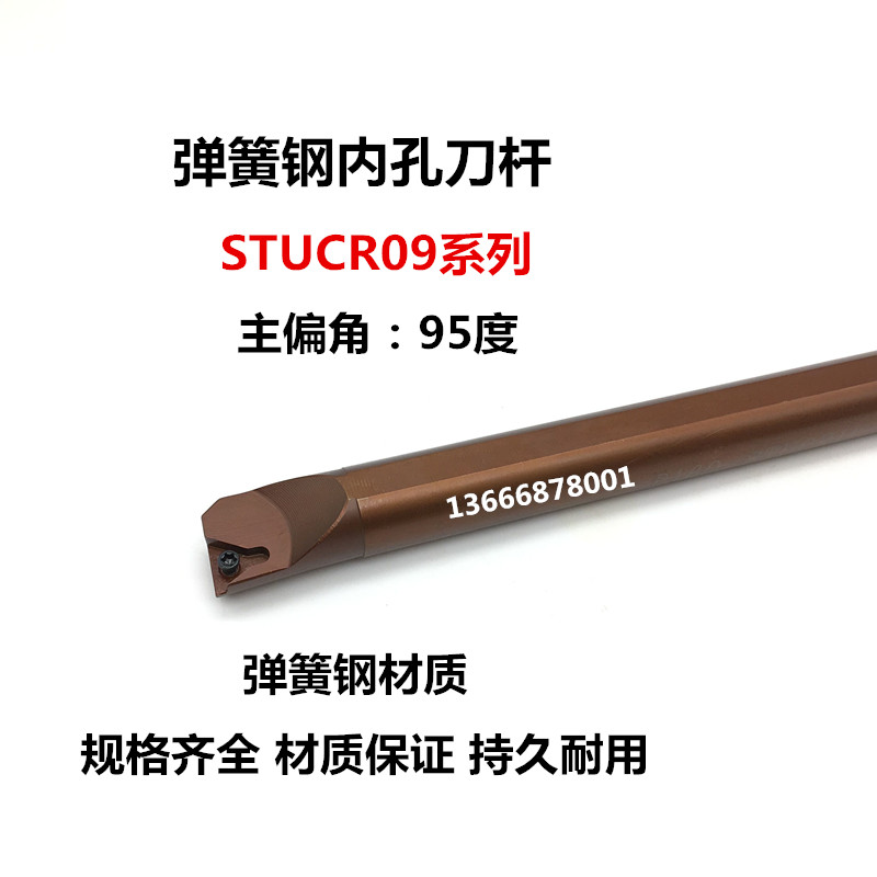 95 degree spring steel inner hole knife rod spring steel anti-vibration turning knife D08K-STUCR09 D10K-STUCR09