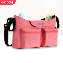 coccolle Baby stroller hanging bag Hanging bag storage bag Baby stroller accessories hook out of the cart storage hanging bag