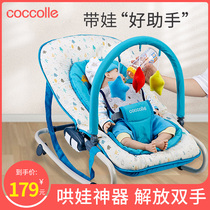 coccolle coax baby artifact Baby rocking chair bed Baby cradle sleep Newborn soothing recliner rocking bed