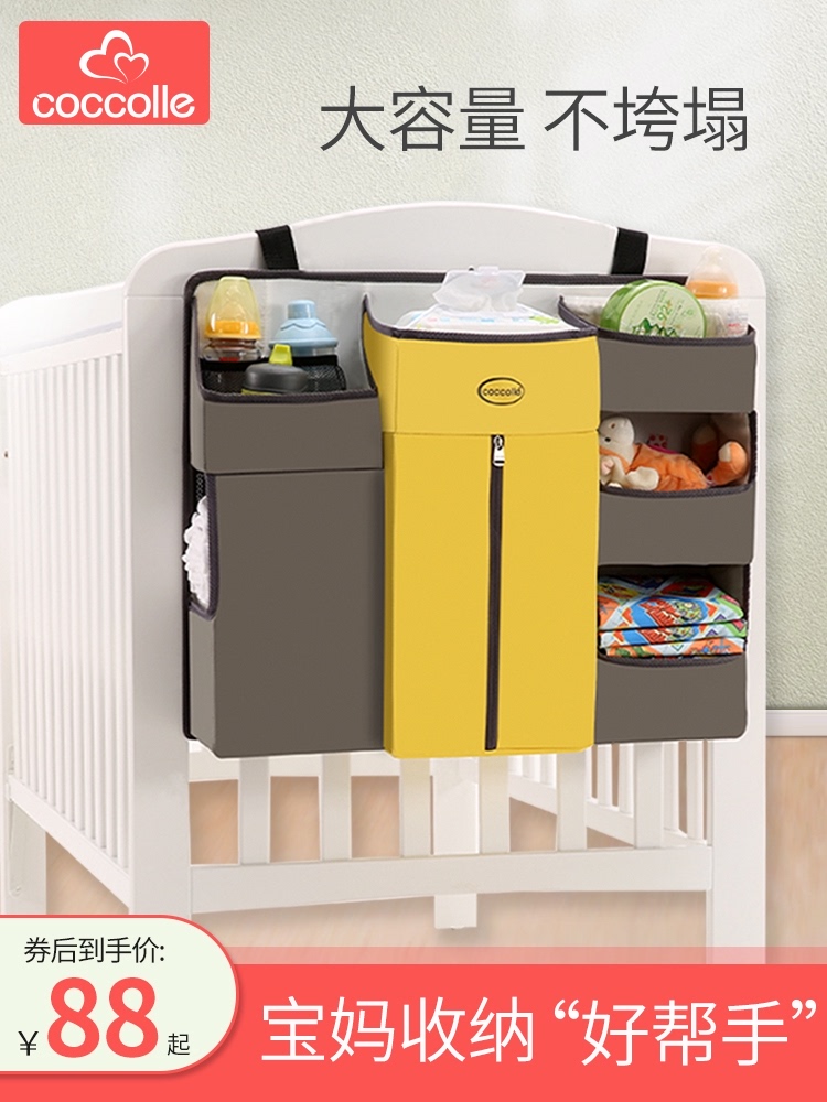 coccolle Baby bed storage bag Bed head hanging bag Bed side hanging basket fence shelf Bed hanging diaper storage box