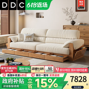 Ddc solid wood fabric sofa small apartment living room japanese drawer storage direct log cream elephant ears