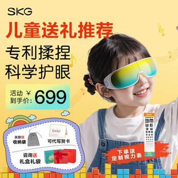 New Year's Gift]Skg Children's Eye Protection Device E7 Youth Student Eye Massager with Heat Therapy to Relieve Fatigue