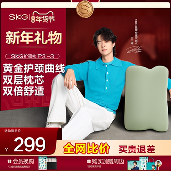 Wang Yibo Skg Neck Pillow P3-3 Special Cervical Pillow for Humpback Memory Foam Heat Therapy Sleep Pillow Gift Box
