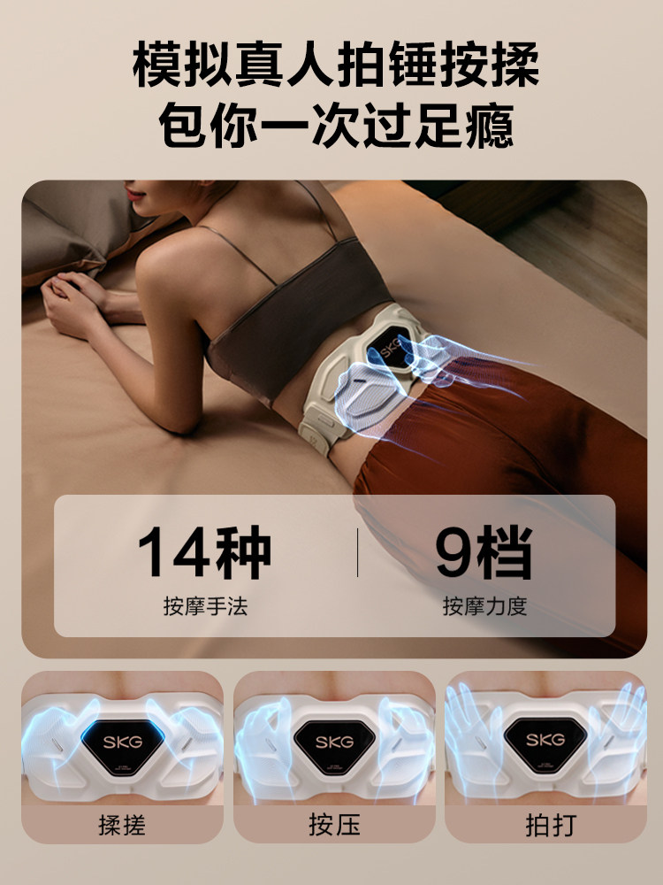 New Year's Gift]Skg Waist Massage Device G7 Luxury Hot Compress to Relieve Lumbar Pain, Waist Belt Gift Recommendation