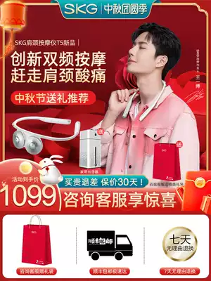 Mid-Autumn Festival gift SKG mobile neck shoulder neck massage instrument T5 neck protector official flagship official website