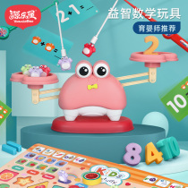 Childrens crab scales toys educational digital mental arithmetic thinking logic training 2 parent-child 3 interactive 4-year-old children