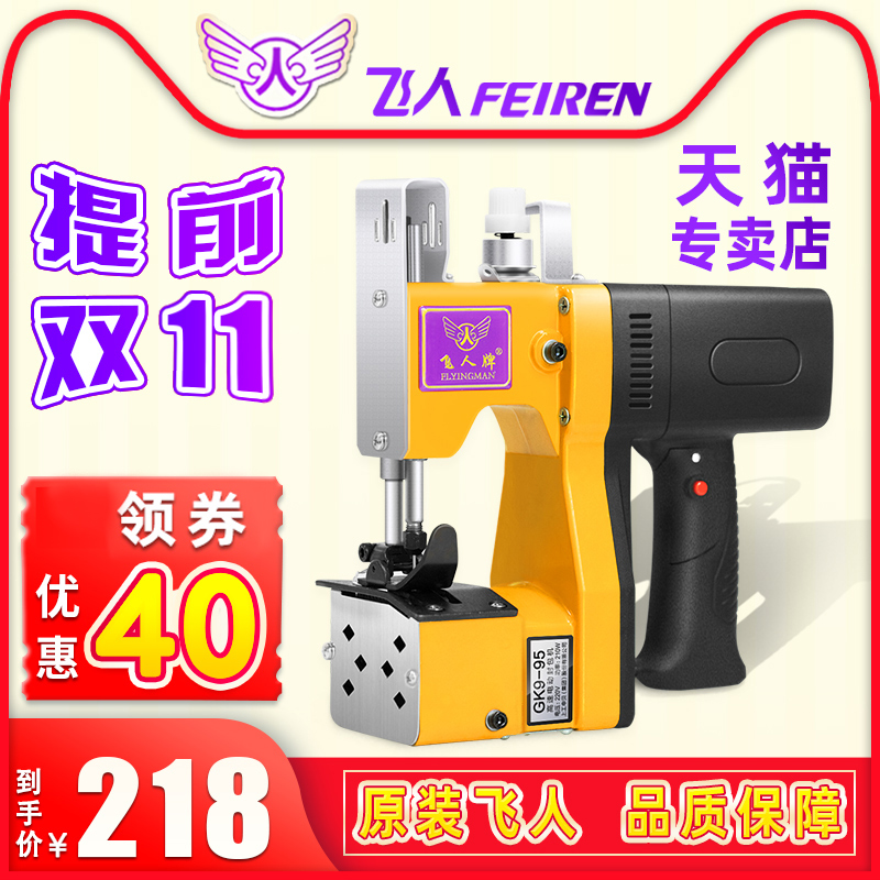 Flying Man Card GK9-95 Small Portable Electric Stitch Packer Enveloping Machine woven bag sealing machine for baling machine