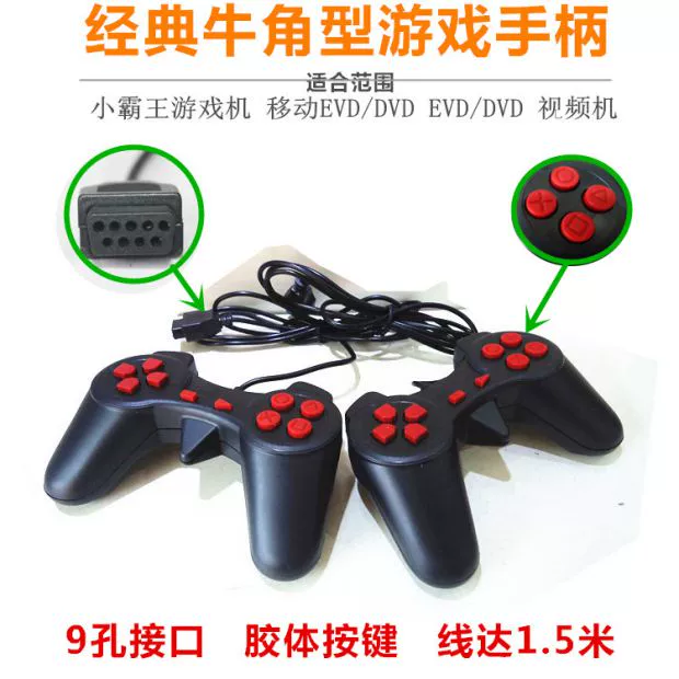 Tay cầm giao diện USB chín lỗ fc vintage DVD game console máy tính pc có dây mô phỏng gà con - Người điều khiển trò chơi