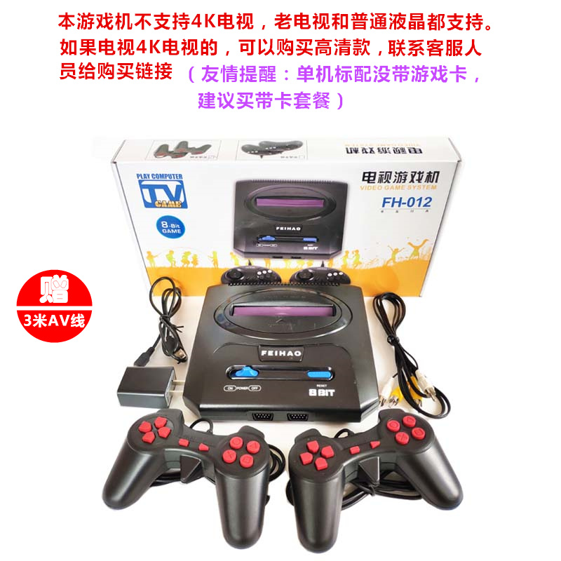 Xiaoba vua thời xưa nhà máy trò chơi truyền hình FC máy màu đỏ và trắng cổ điển thẻ hoài cổ đôi trò chơi xe tăng - Kiểm soát trò chơi tay cầm chơi game xbox