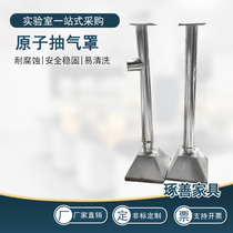 304 stainless steel atomic suction hood exhaust hood laboratory smoke exhaust hood exhaust hood stainless steel gas collection absorption Hood