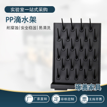 Laboratory Test table sink drip rack PP single-sided double-sided drain rack beaker Holder Holder Holder reagent rack 27 sticks