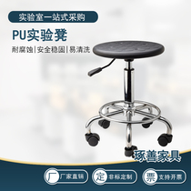 Zhuoshan anti-static experimental stool can be lifted and rotated round stool laboratory stool PU Foam anti-static chair