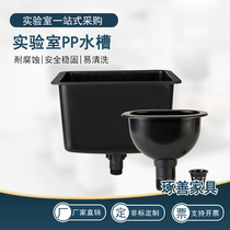 PP Cup tank fume hood sink Laboratory Small Cup tank plastic sink fume hood sink fume hood sink fume hood Cup slot