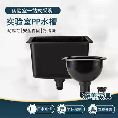 PP cup trough Fume hood sink Laboratory small cup trough Plastic sink Fume hood sink Fume hood cup trough