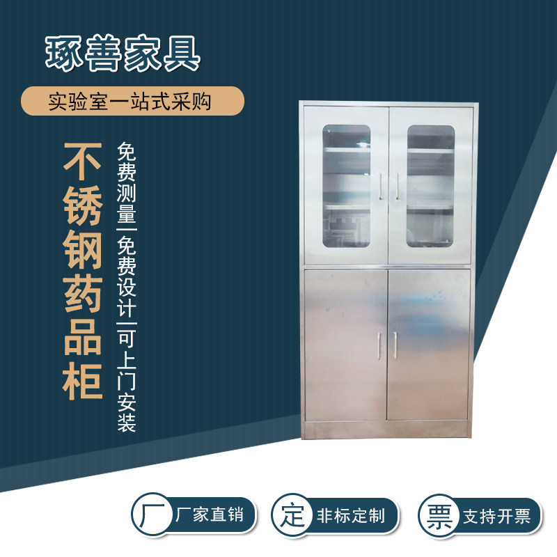 Figured stainless steel medicine cabinet stainless steel cabinet stainless steel information cabinet Stainless steel experimental cabinet Western medicine cabinet