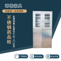 Zhuoshan stainless steel medicine cabinet stainless steel cabinet stainless steel data Cabinet stainless steel laboratory cabinet Western medicine cabinet