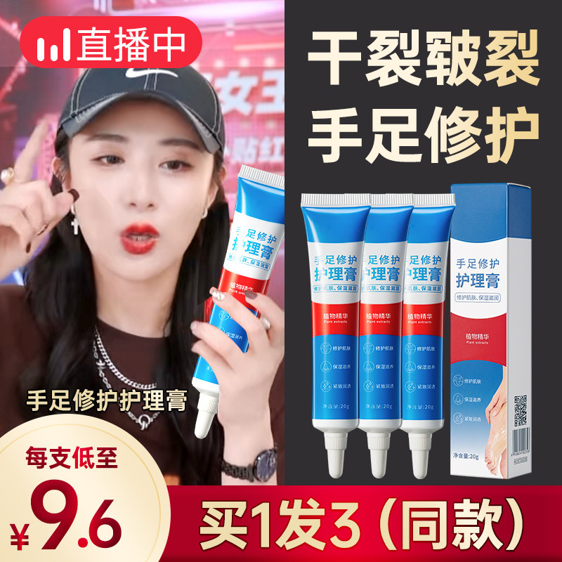 Horse Oil Foot Heel Dry Crack Repair Cream Tortoise Cracked Hand Foot Cleft Crack Crack Crack Drug God Cramp Crack Cream