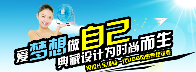 Ventilateur USB - Ref 400574 Image 12