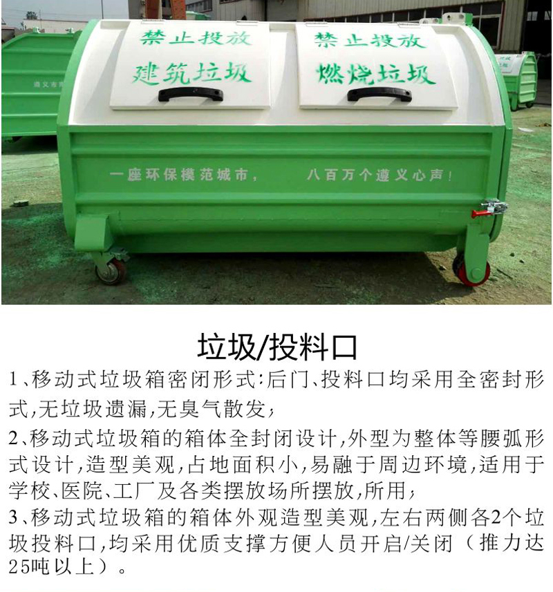7.5m?移动钩臂箱中型垃圾箱城镇移动垃圾箱小区防腐蚀垃圾周转箱