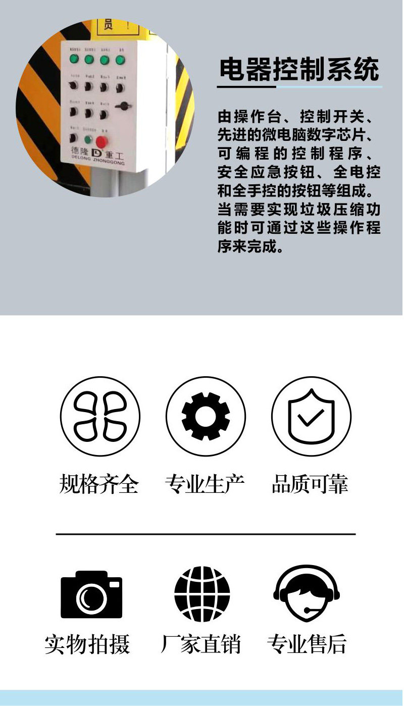 立體垃圾中轉站落地式垃圾收集設備提升三缸四柱垃圾壓縮處理機器