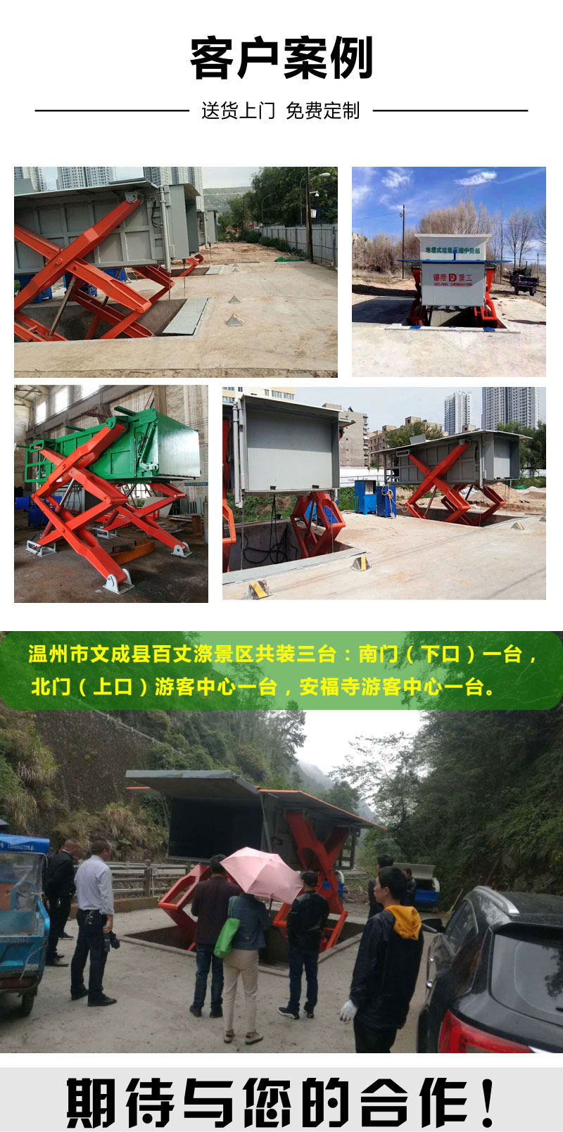 地坑臥式垃圾壓縮儲存設(shè)備剪叉升降垃圾周轉(zhuǎn)站水平預(yù)壓垃圾壓實機