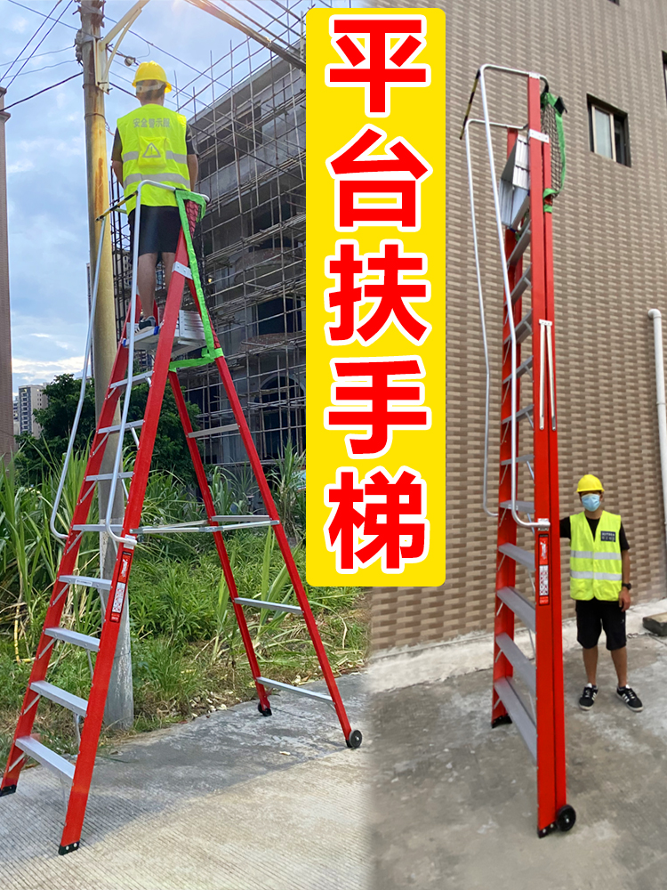 Den High Belt Wheel Insulation Platform Herringbone Ladder Folding Engineering Ladder Home Armrest Mobile Safety Thickening