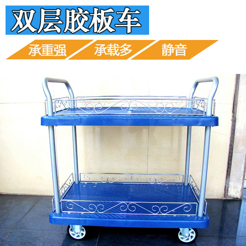 Double Layer Flat Trolley Guardrails Tool Car Warehousing Logistics Handling Car Small Cart Supermarket Pushwagon Mute