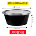 hộp cơm điện ariranglife el-als263 Hộp tròn dùng một lần nhựa đen hộp tròn bát takeaway đóng gói hộp thức ăn nhanh hộp cơm trưa - Hộp cơm điện sưởi ấm hộp đựng cơm cắm điện lock&lock Hộp cơm điện sưởi ấm