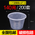 hộp cơm điện chính hãng Vòng dày 2000ml thùng dùng một lần hộp ăn trưa hộp ăn trưa mang hộp đóng gói thực phẩm tươi hộp thức ăn nhanh - Hộp cơm điện sưởi ấm nồi cơm hâm nóng Hộp cơm điện sưởi ấm