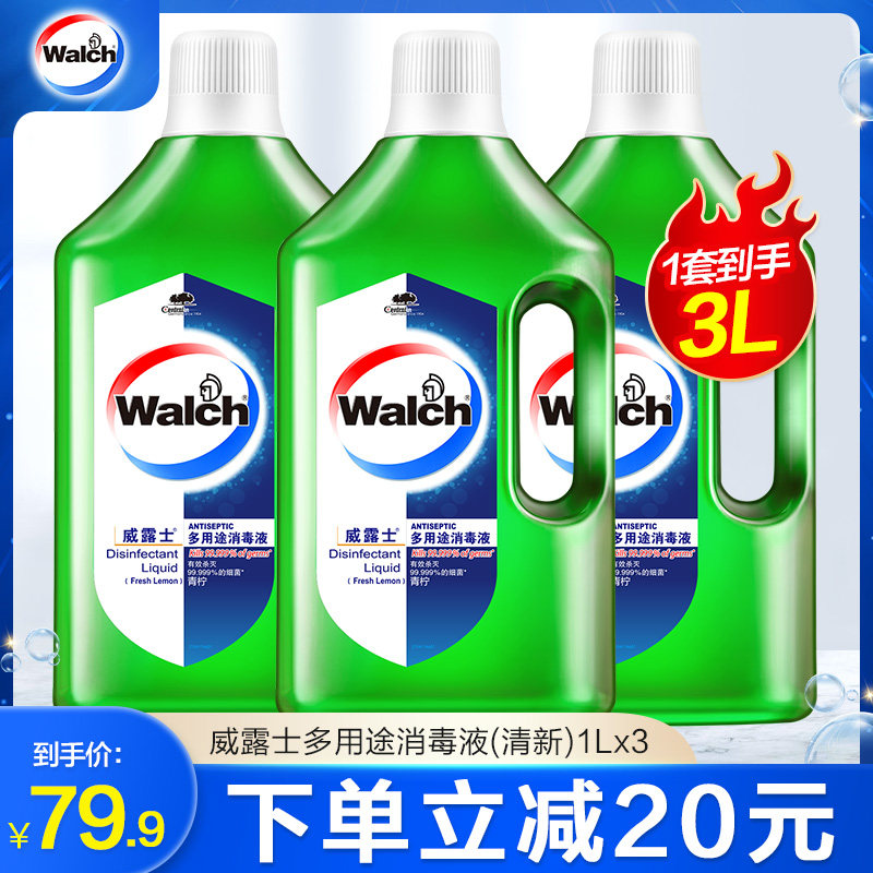 Verus home disinfectant set clothing home floor furniture toys multi-purpose cleaning sterilization care