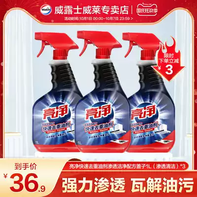 Bright clean degreasing range hood Kitchen Cleaner 1L strong and easy penetration of heavy oil cleaning agent