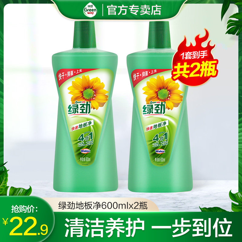 Green floor clean wood floor cleaner tile kitchen wood floor care and maintenance for household use 600ml * 2