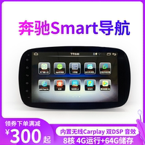 Dezhong Shangjie Mercedes-Benz smart navigation large screen reversing image center control screen Smart modified carplay panoramic