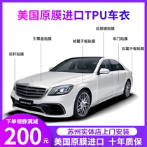 ZO whole car TPU imported invisible car coat paint protective film transparent scratch repair anti-scratch car film