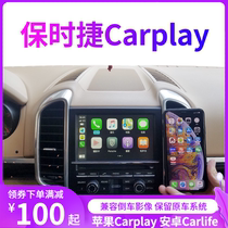 Porsche 718 Cayenne macan Palamera 911 wireless carplay boxster carpaly module